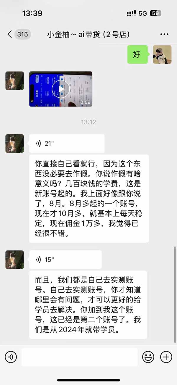 图片[4]-外面卖999元的AI零食带货爆单实战课｜一分钟卖67单玩法拆解+食品选品+AI开箱视频+超市抢购+混剪去重+自然流转化-程拾网络