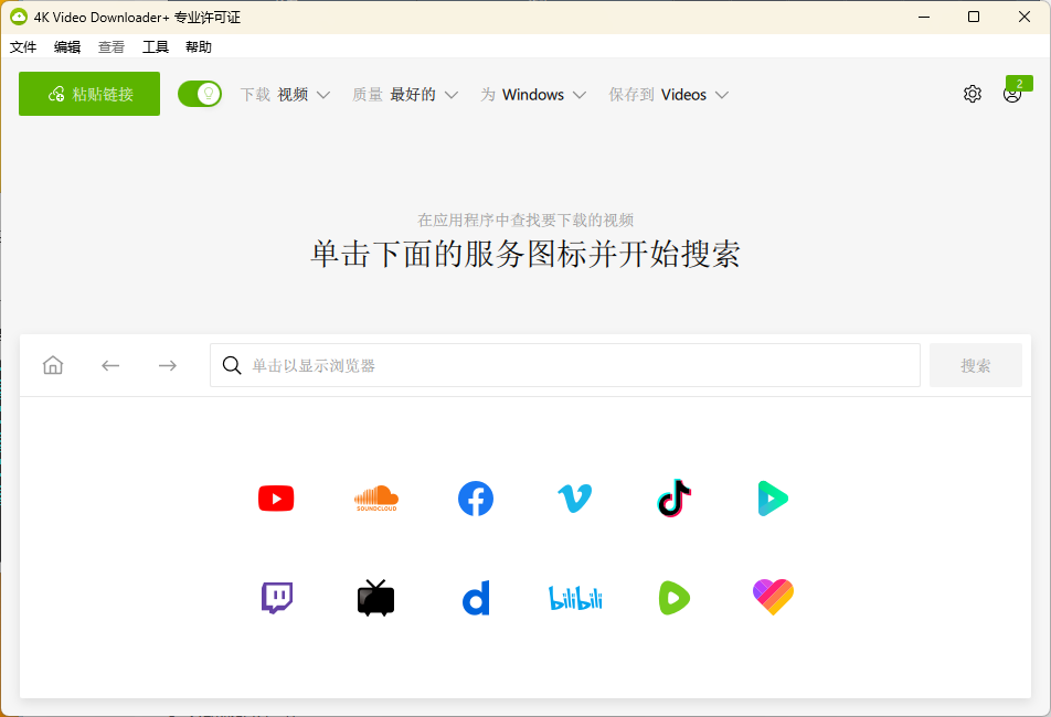 4K Video Downloader+ v26.3.3.0393高级版-程拾网络