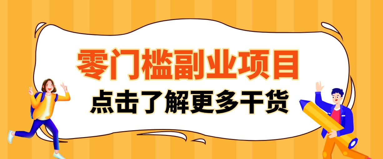 单人零门槛副业！公众号热门影视资讯玩法，合规操作流量稳定多种变现月入10000+-程拾网络