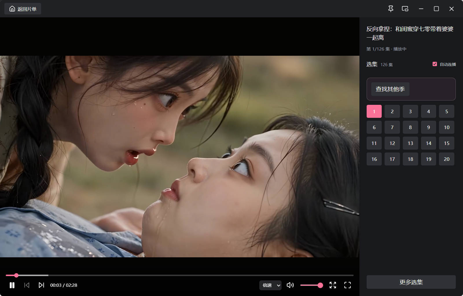 电脑红果免费短剧 v1.0.12绿色版-程拾网络