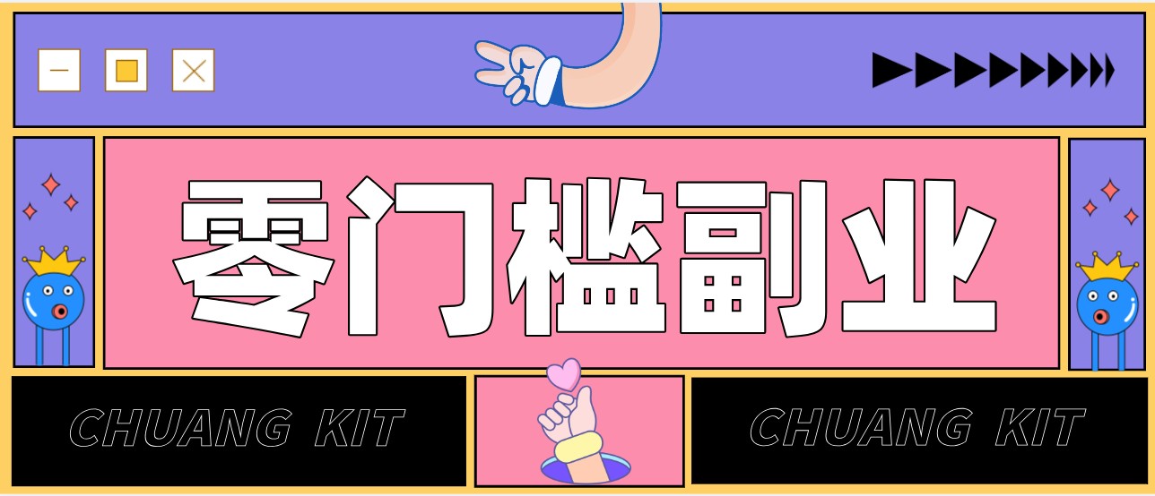 普通人可落地的知乎高赞问答搬运副业，零门槛新手小白也能快速上手增收月入5000+-程拾网络