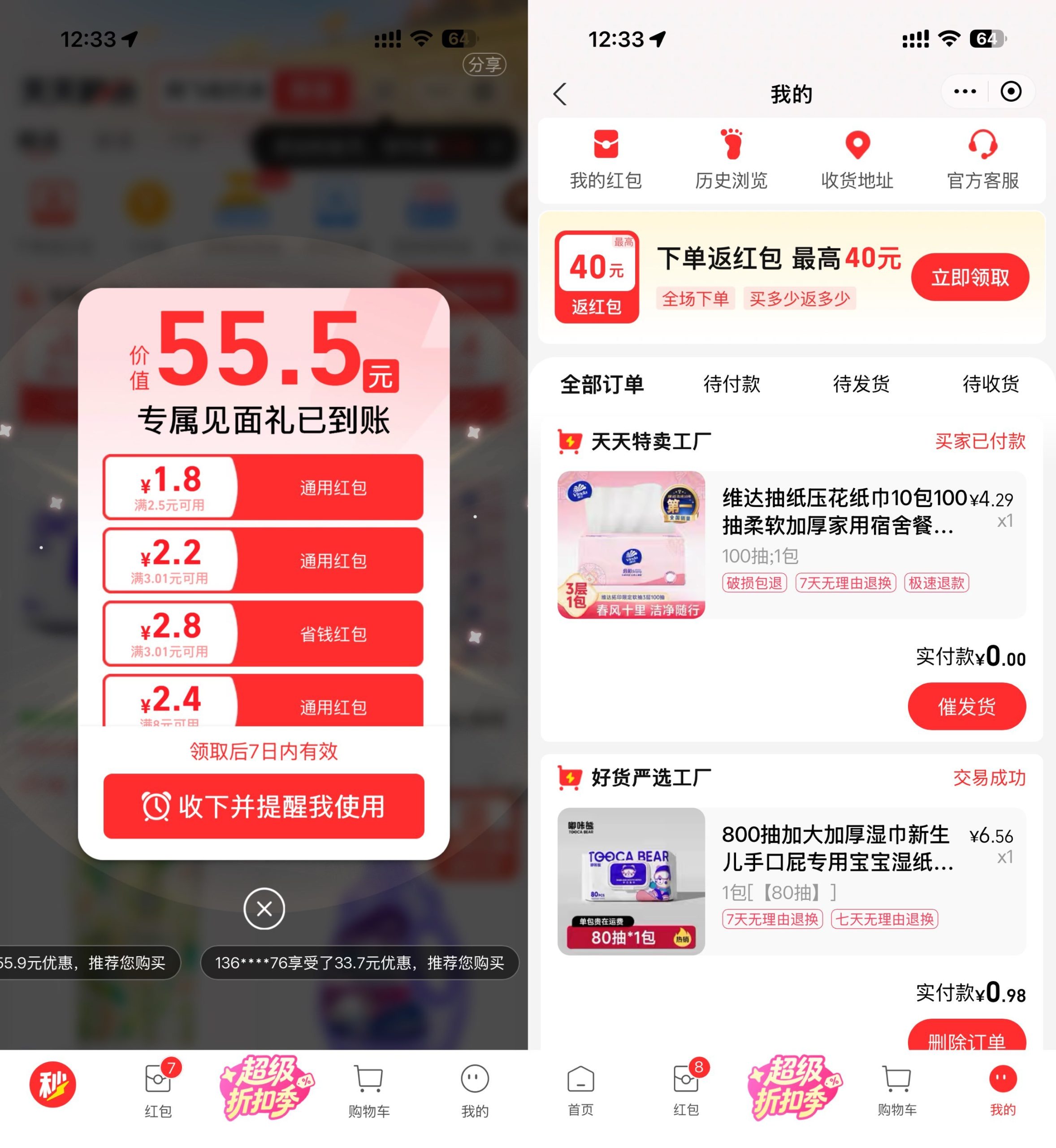 支付宝天天秒杀0亓撸实物包邮-程拾网络