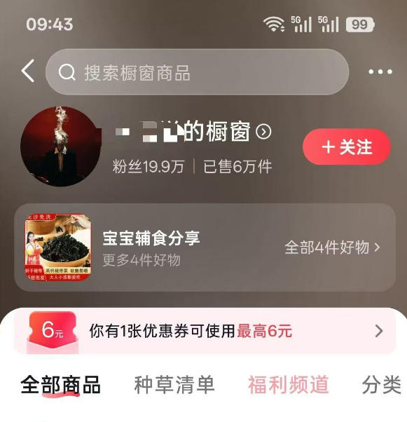 图片[1]-【精】人性思维格局短视频教学：20W博主亲授×标准化流程×字幕封面设计×AI提示词×橱窗带货6W件实战经验-程拾网络