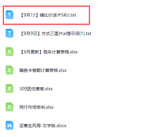拼多多实战特训营(更新0917-程拾网络