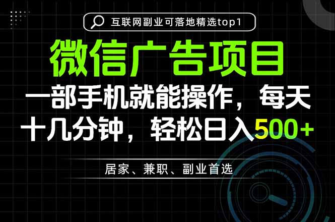 一部手机也能实现财富自由，每天十几分钟，轻松日入500+，做副业，不做这个你做啥？-程拾网络