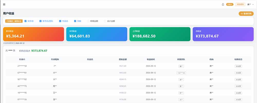 图片[1]-快手短剧挂载 全托管 单号月入200-600 可批量 3-5分钟搞定-程拾网络