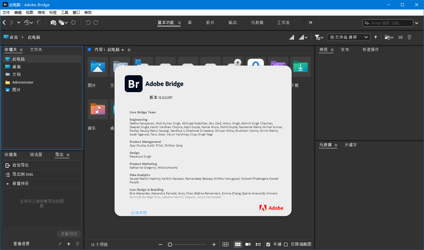 Adobe Bridge 2026 v16.0.8.10.00-程拾网络