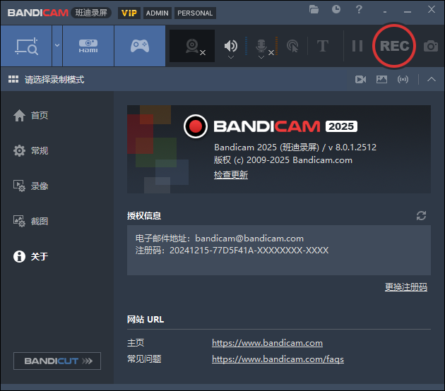 班迪录屏Bandicam v27.0.6.2686便携版-程拾网络