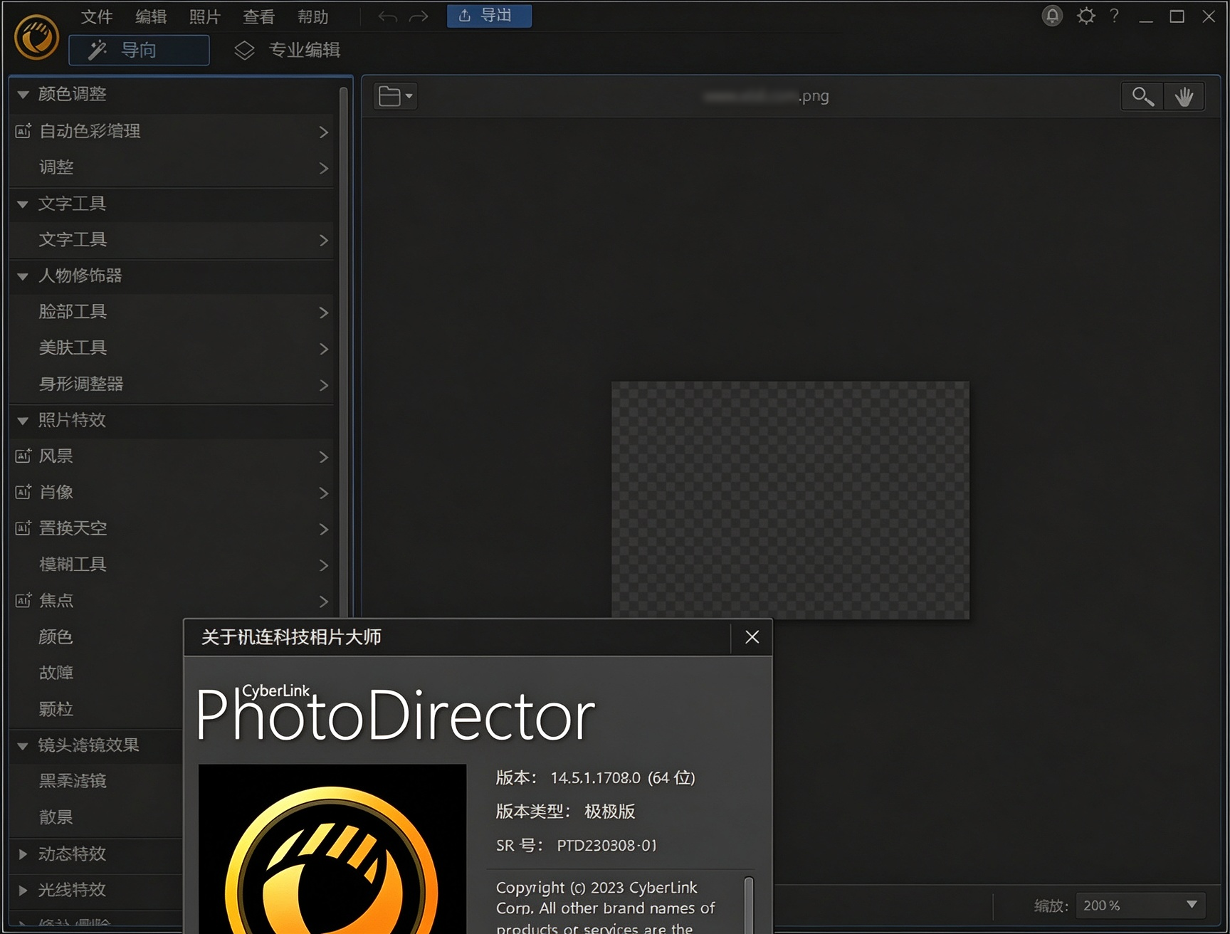 PhotoDirector相片大师 2027 v18.0-程拾网络
