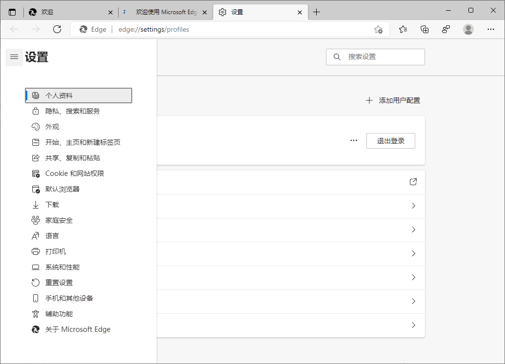 Microsoft Edge v154.0.4258.37绿色版-程拾网络