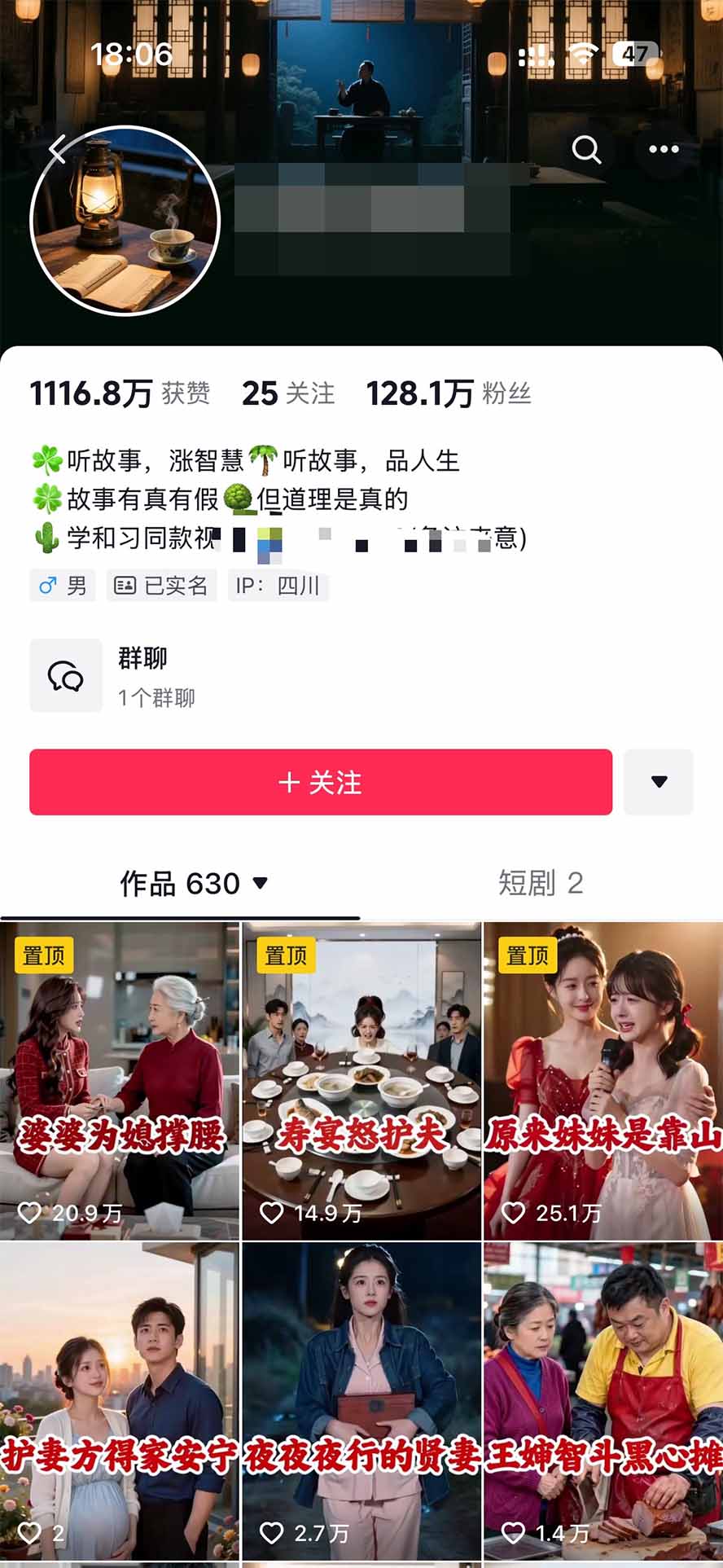 外面卖699抖音某大佬AI深夜故事解说赛道-更新:0成本豆包出视频+解说3-5分钟视频一个多小时,月入1W+附智能体+提示词-程拾网络