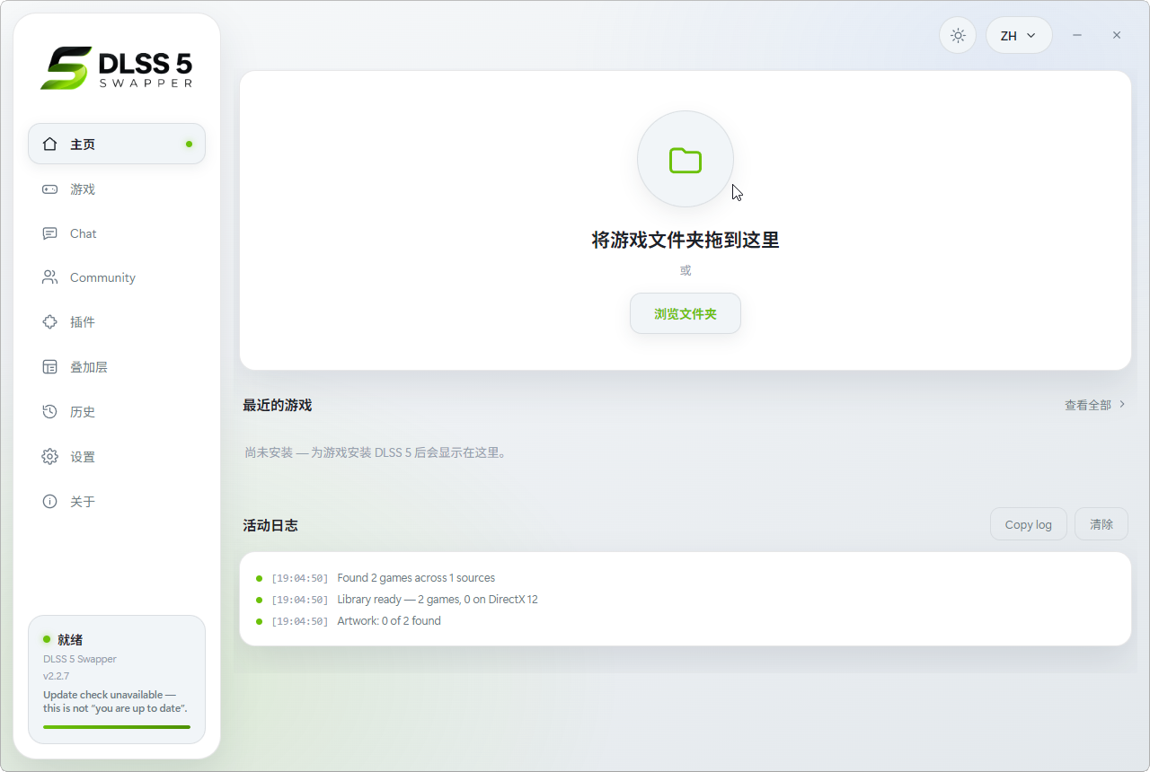 DLSS 5 神经渲染一键安装/切换-程拾网络