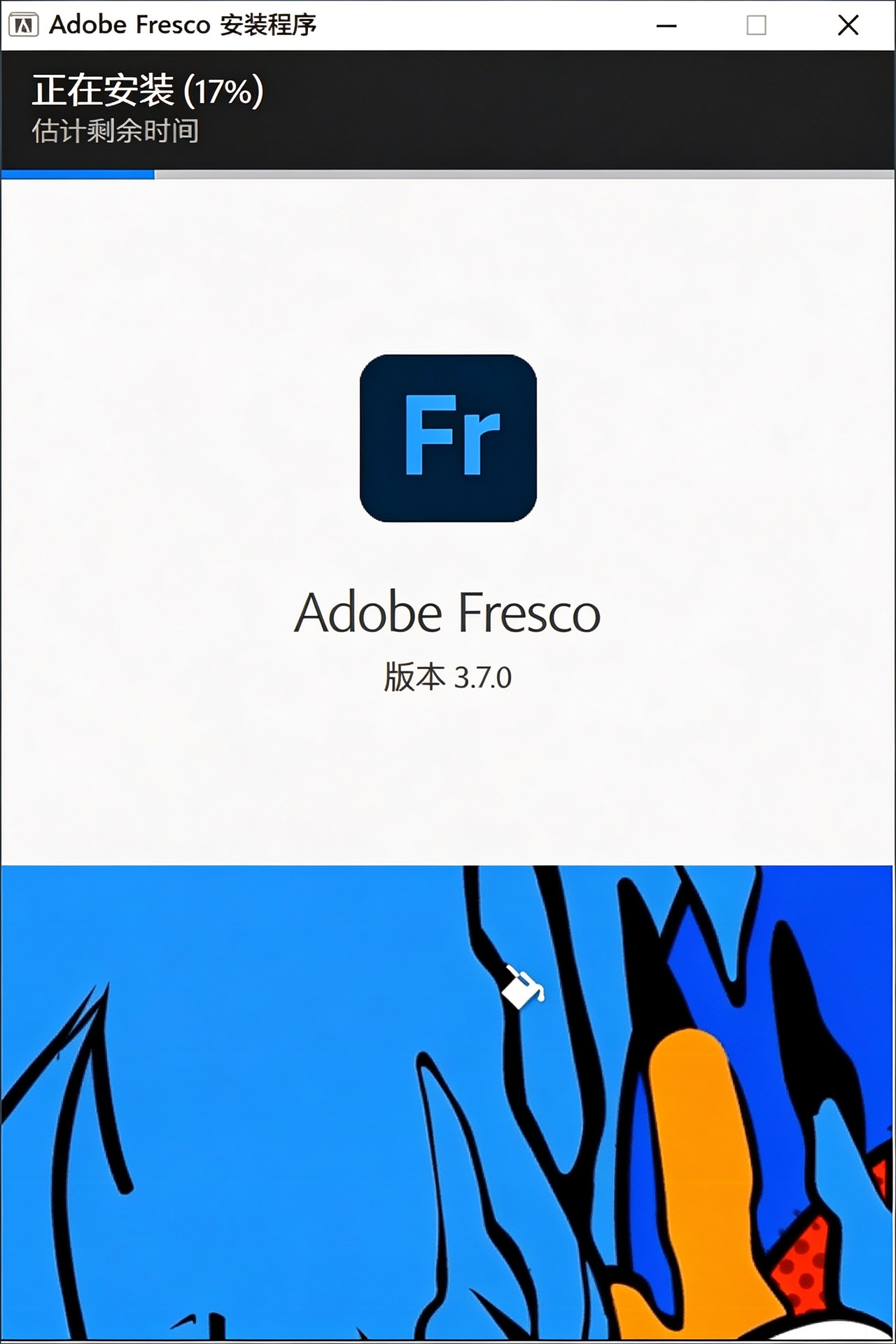 Adobe Fresco绘画软件v5.7.1.1466-程拾网络