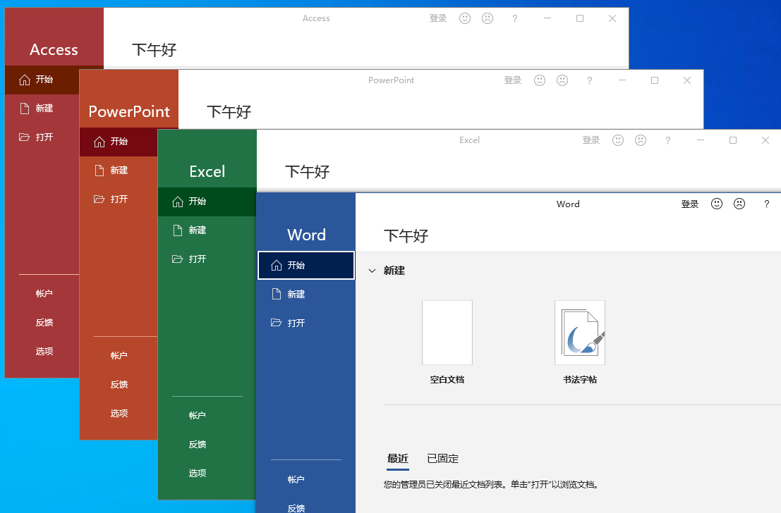 微软Office 2021 26年10月授权版-程拾网络
