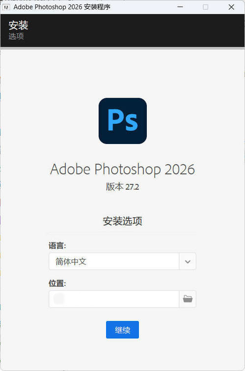 Adobe Photoshop 2026 v27.11.0.26-程拾网络