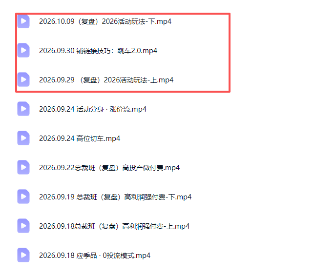 拼多多实战特训营(更新1017-程拾网络