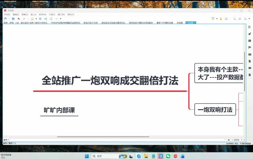 图片[3]-2026淘天开单秘籍PRO实战陪跑课程：全套落地运营玩法，一站式解决淘宝流量低、不出单难题(更新260906-程拾网络