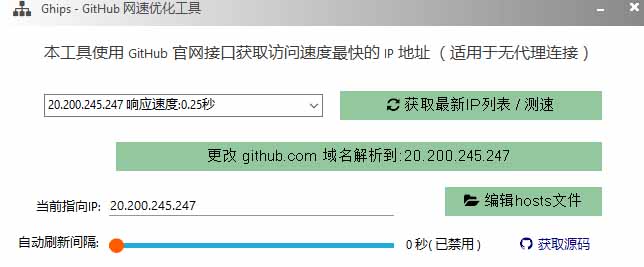 图片[1]-GitHub网速优化工具！让你更快速的打开Github，自动响应最快的节点，轻量级开源工具， Ghips-程拾网络