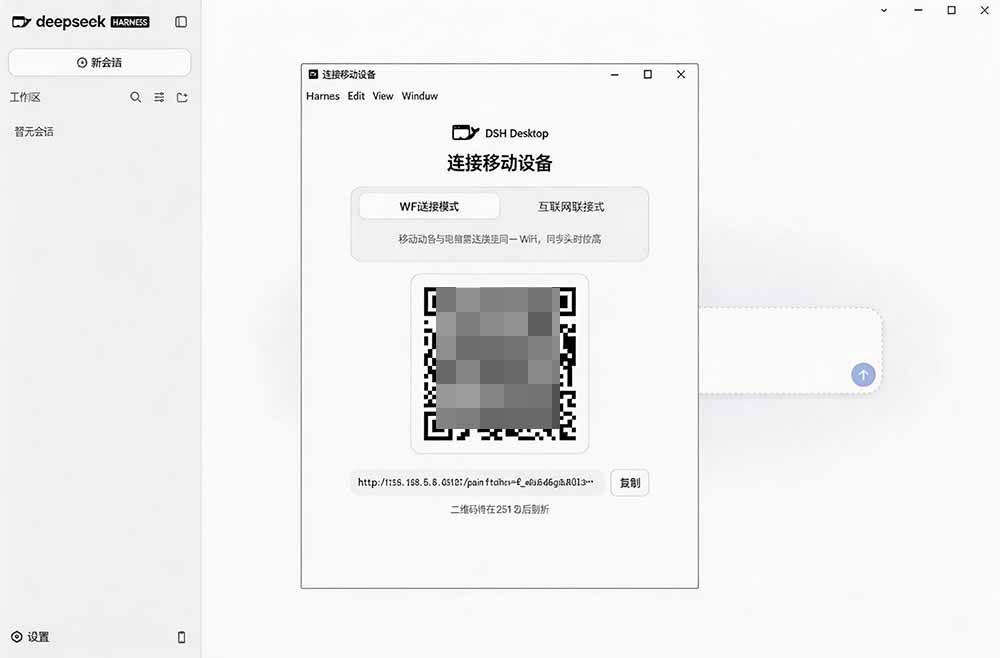 图片[3]-Github上近20万 Stars ，Harness 现在可以双击运行使用了， Harness 全平台桌面版 DSH Desktop-程拾网络
