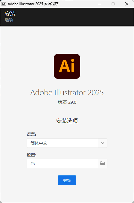 Adobe Illustrator 2026 v30.8.2.07-程拾网络