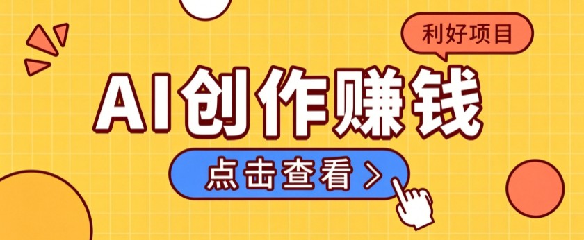 不用露脸、不用懂车！利用AI轻松创作汽车故事视频，普通人可落地变现-程拾网络