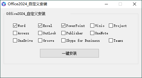 微软Office 2024 26年9月授权版-程拾网络