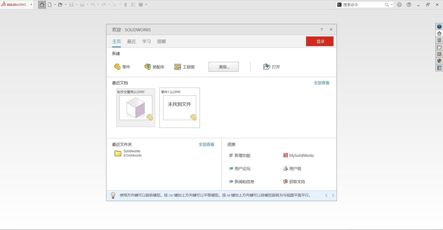 SOLIDWORKS 2026 SP4.1 高级版-程拾网络