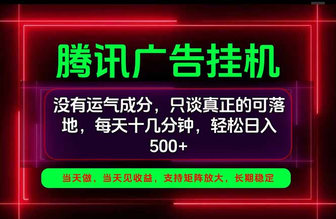 手机副业精选项目，一部手机就能搞定，轻松日入500+-程拾网络