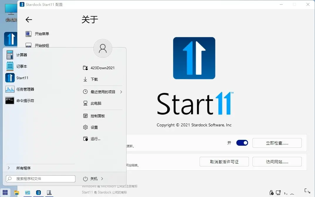 开始菜单Stardock Start11 v2.81 直装版-程拾网络