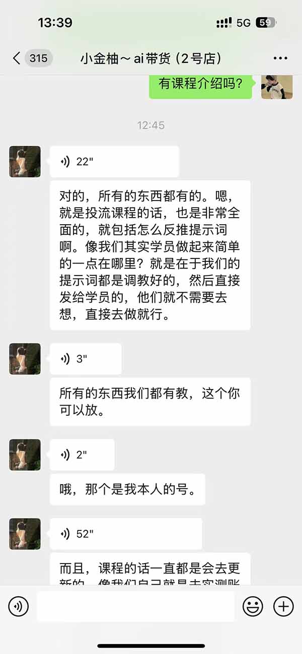 图片[2]-外面卖999元的AI零食带货爆单实战课｜一分钟卖67单玩法拆解+食品选品+AI开箱视频+超市抢购+混剪去重+自然流转化-程拾网络
