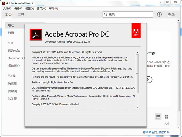 Acrobat Pro DC 2026.002.21931绿色版-程拾网络