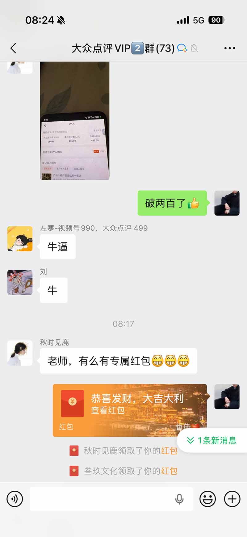 图片[2]-不用再复杂作图，大众点评一键改图生成作品，全程无脑搬运 每天一小时，单日三位数以上-程拾网络