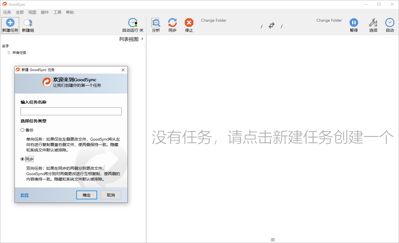 Goodsync Enterprise v12.11.9.9-程拾网络